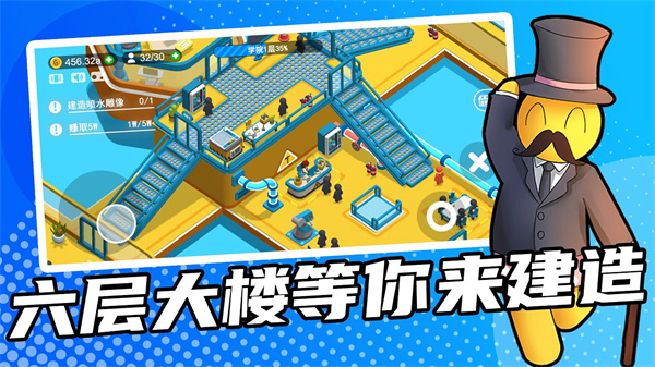 超能培训班游戏