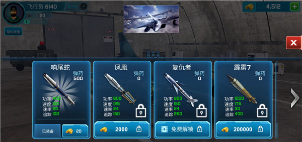 刺激空战官方最新版