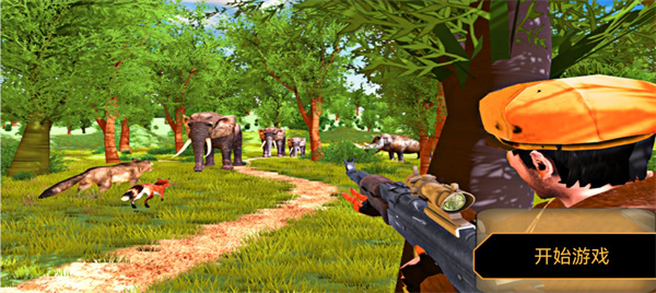 荒野狩猎达人官方版