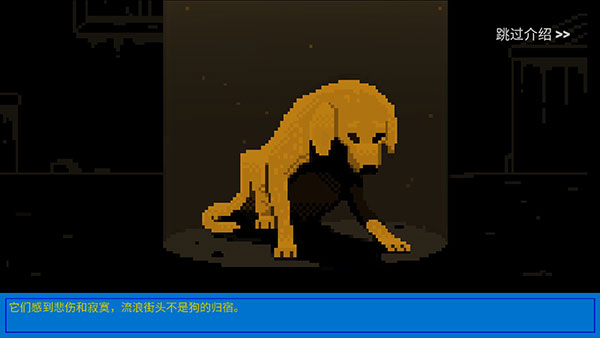 狗狗庇护所游戏