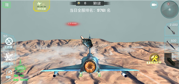 刺激空战官方最新版