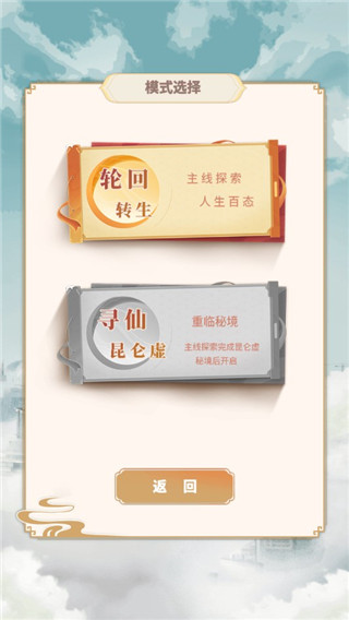 都市修仙模拟器