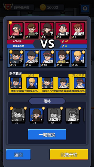 超神俱乐部游戏