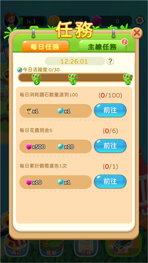 岛屿农场最新版