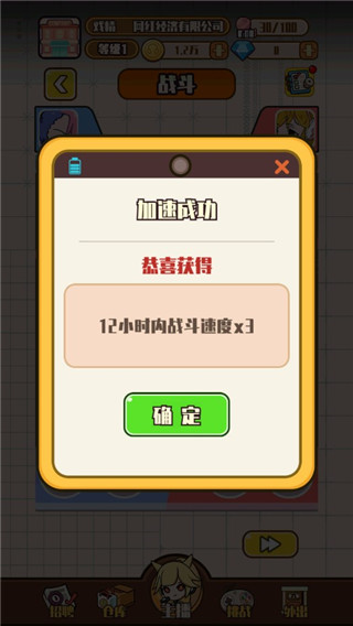 网红制造公司游戏