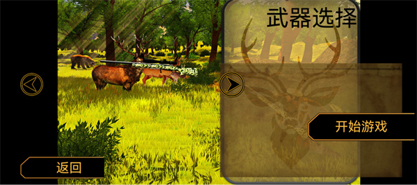 荒野狩猎达人官方版