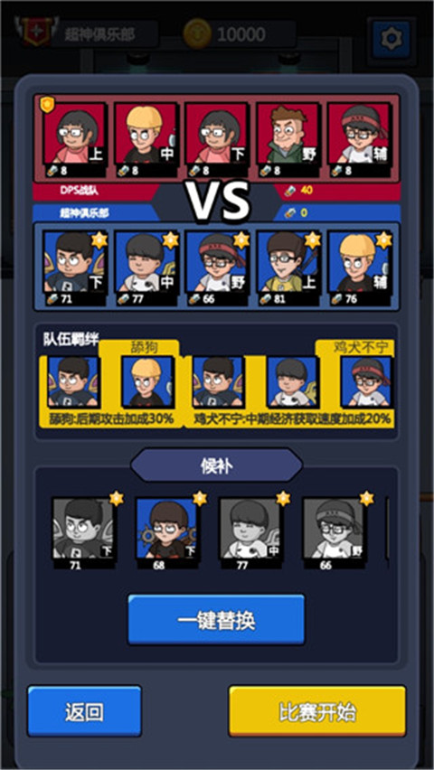 超神俱乐部游戏