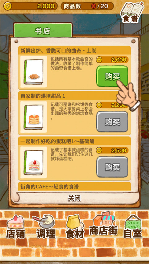 洋果子店rose2官方正版