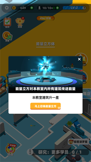 超能培训班游戏