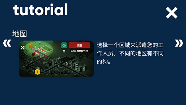 狗狗庇护所游戏