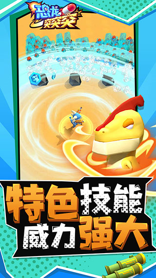 恐龙突突突小游戏手机版