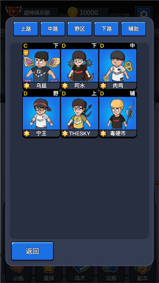 超神俱乐部游戏