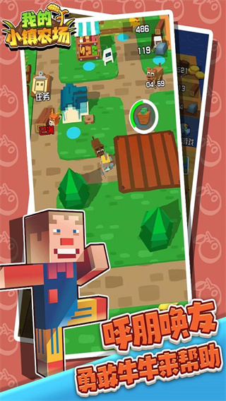 我的小镇农场安卓版