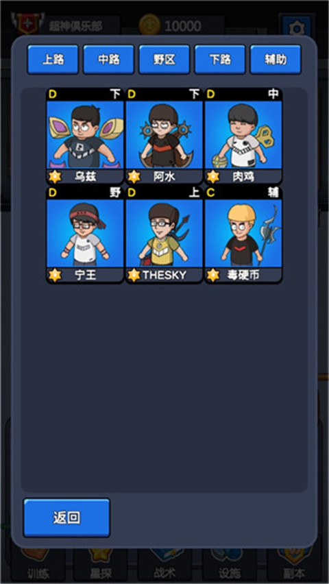 超神俱乐部游戏