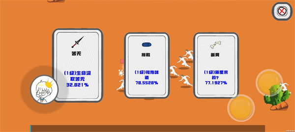 迈特凯幸存者游戏