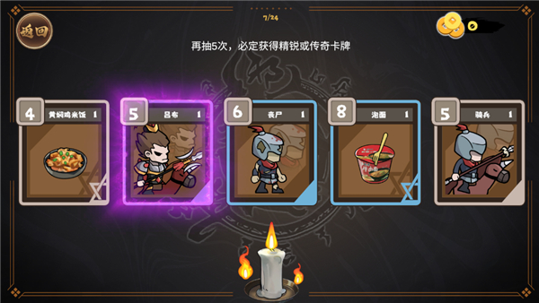 北伐模拟器游戏