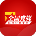 党媒平台App