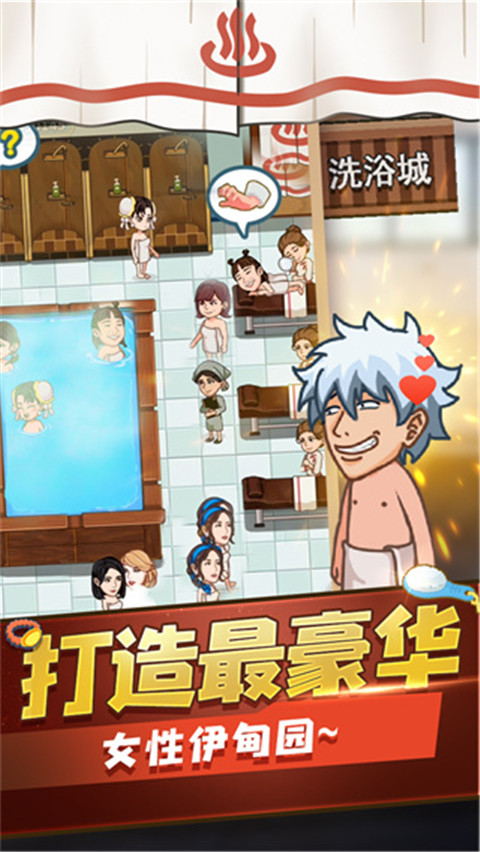 江南洗浴城官方版