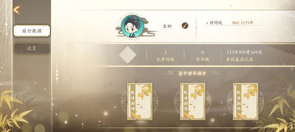 云京忆梦官方版