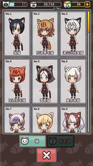 合并猫女官方版