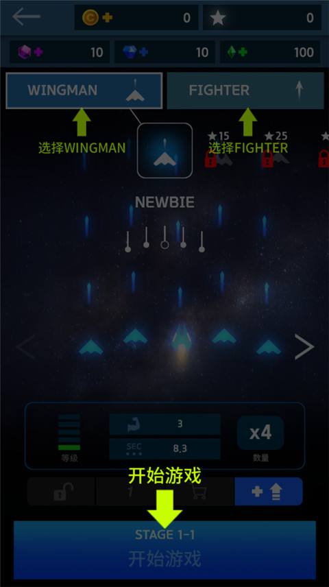 太空翼人官方版