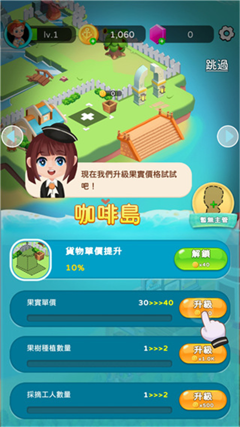 岛屿农场最新版