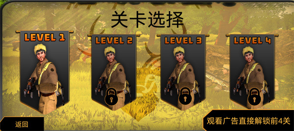 荒野狩猎达人官方版