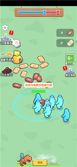 恐龙指挥官游戏