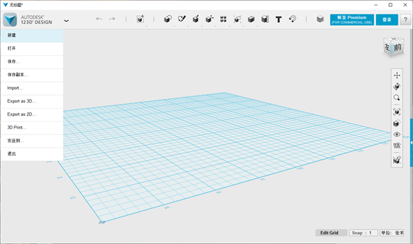 123d design中文版