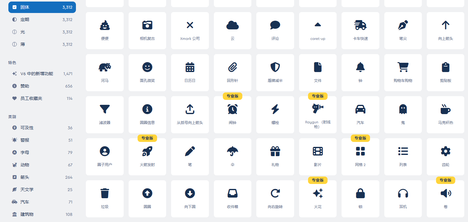 FontAwesome(PS Web字体图标插件)