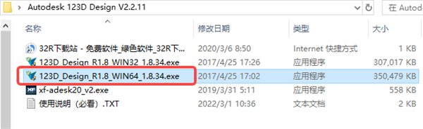 123d design中文版