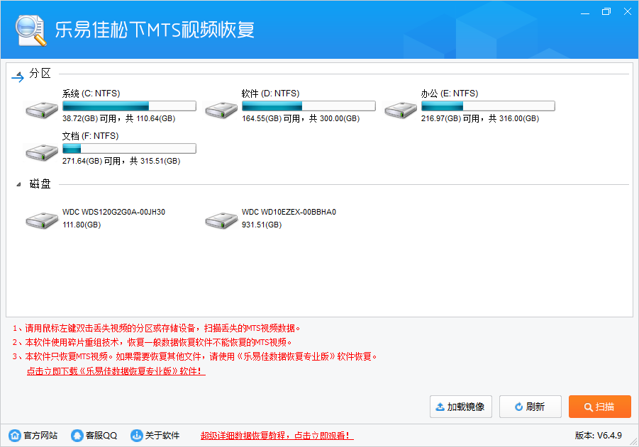 乐易佳松下MTS视频恢复