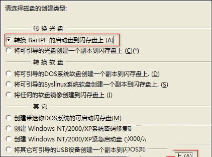flashboot中文版(u盘启动盘制作工具)