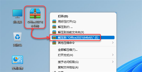 microsoft office2021中文破解版