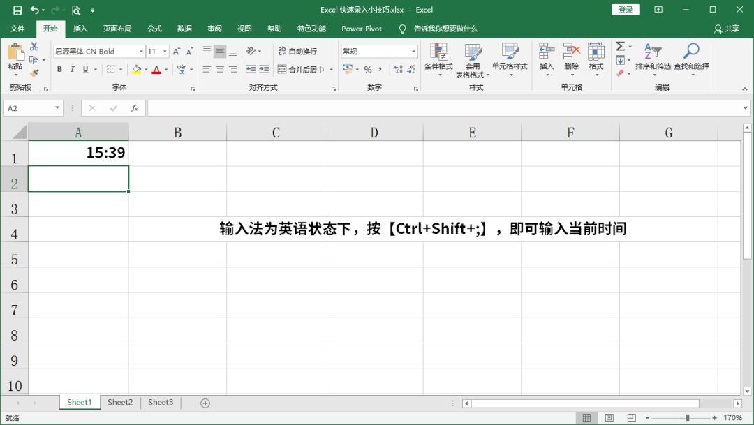 microsoft office2021中文破解版