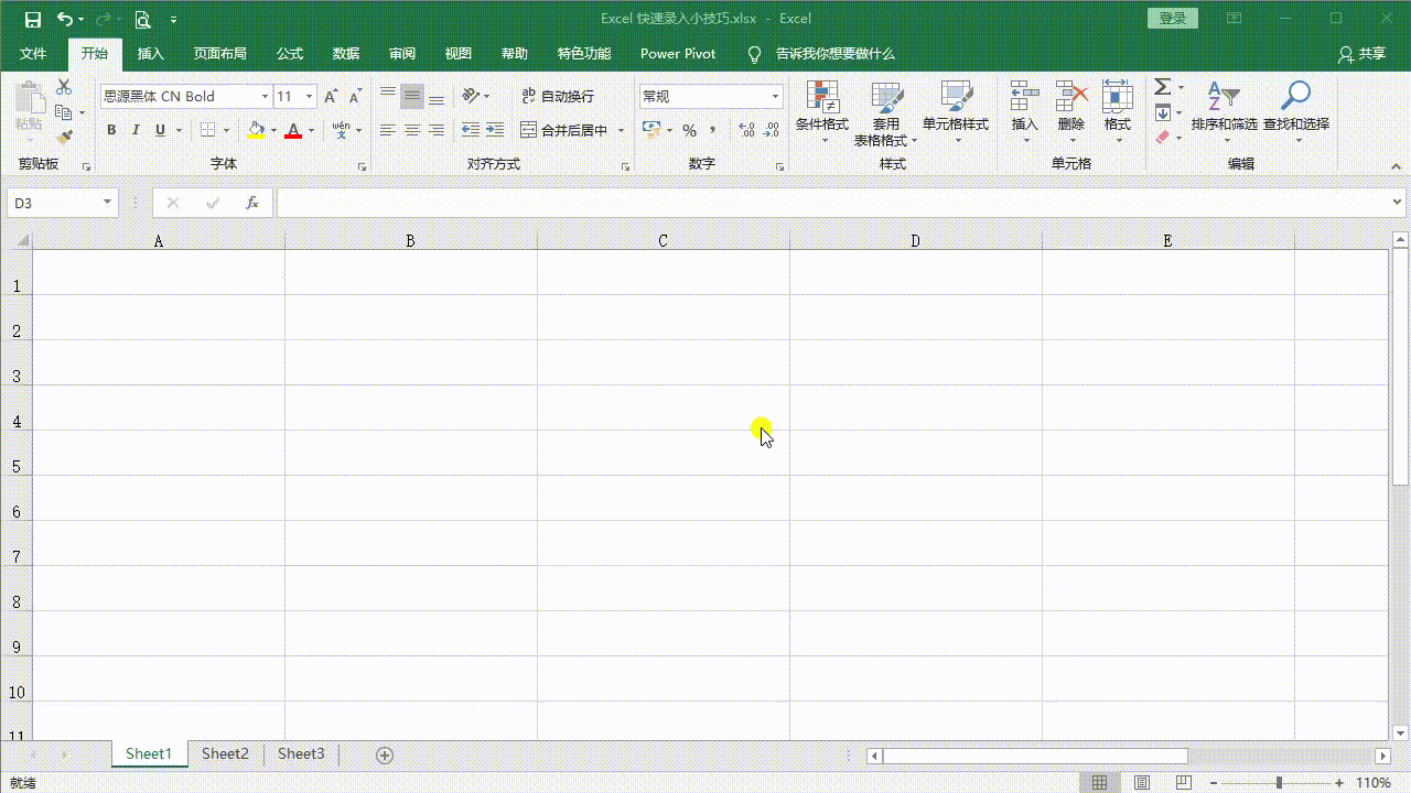 microsoft office2021中文破解版