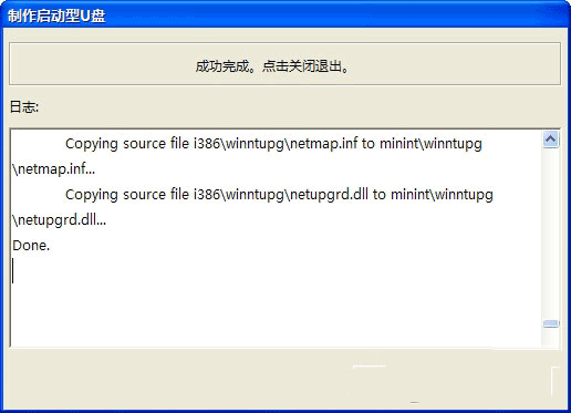 flashboot中文版(u盘启动盘制作工具)