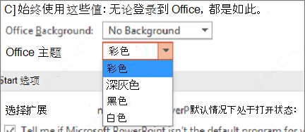 microsoft office2021中文破解版