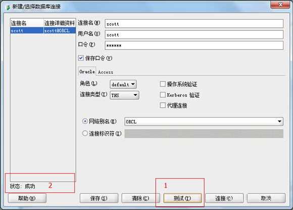 Oracle SQL Developer(Oracle数据库开发工具)