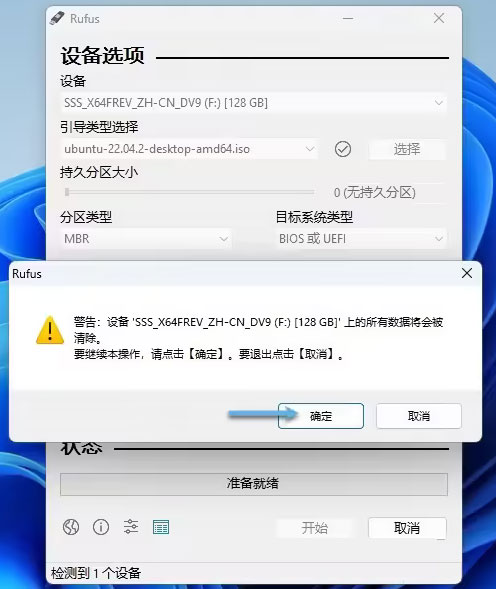 rufus官方版(u盘引导盘制作工具)