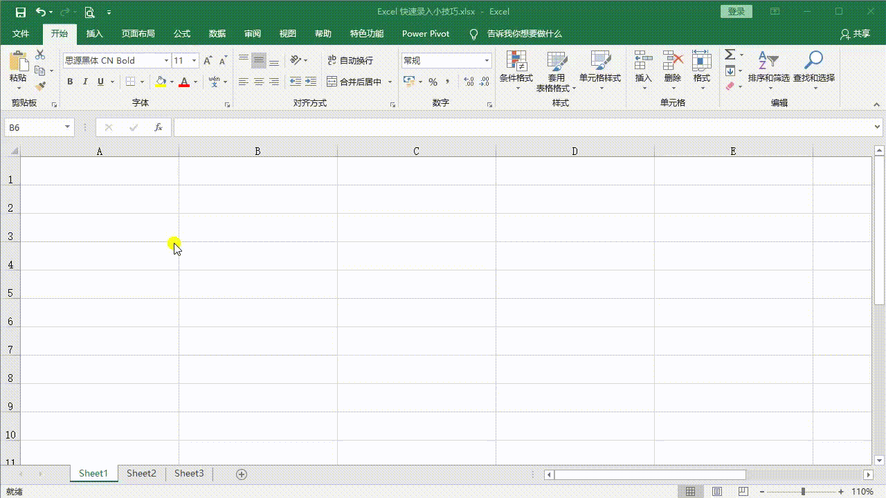 microsoft office2021中文破解版