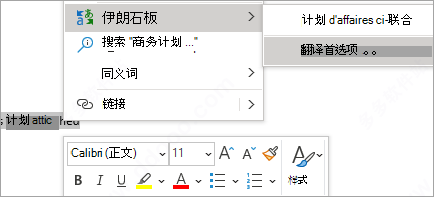 microsoft office2021中文破解版