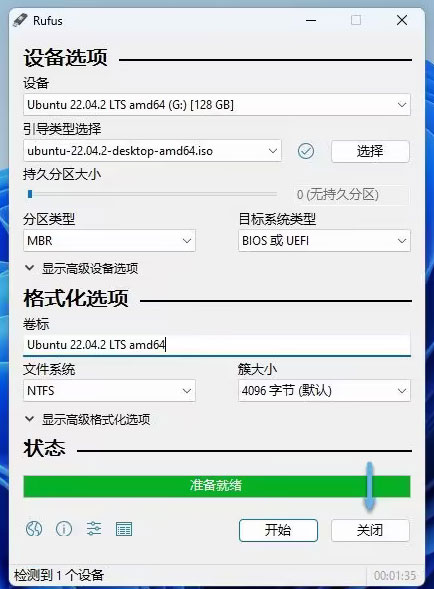 rufus官方版(u盘引导盘制作工具)