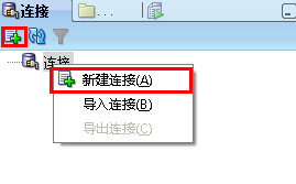 Oracle SQL Developer(Oracle数据库开发工具)