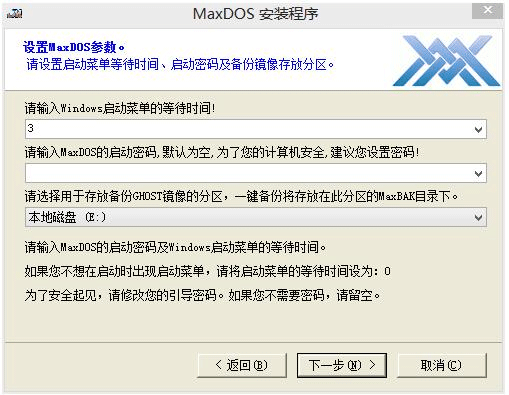 maxdos9.3工具箱