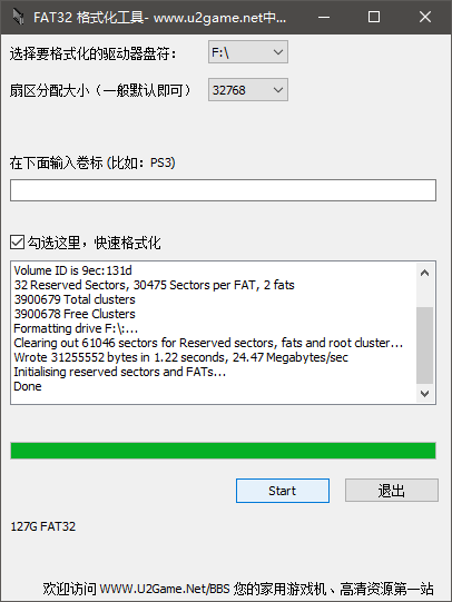 fat32格式化工具(guiformat)