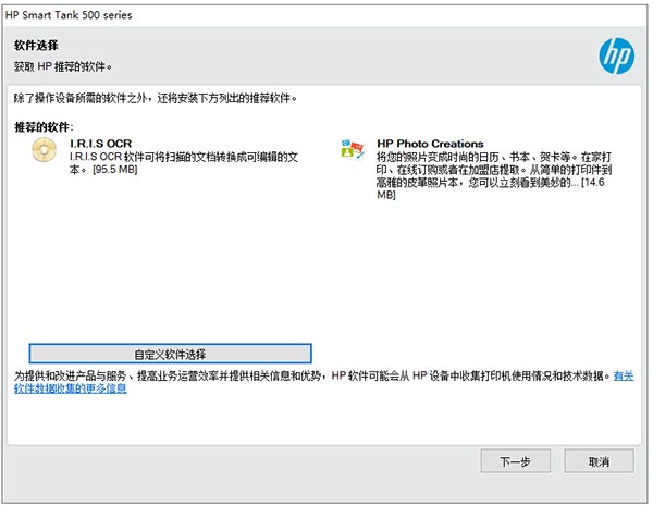 HP Smart Tank 508驱动