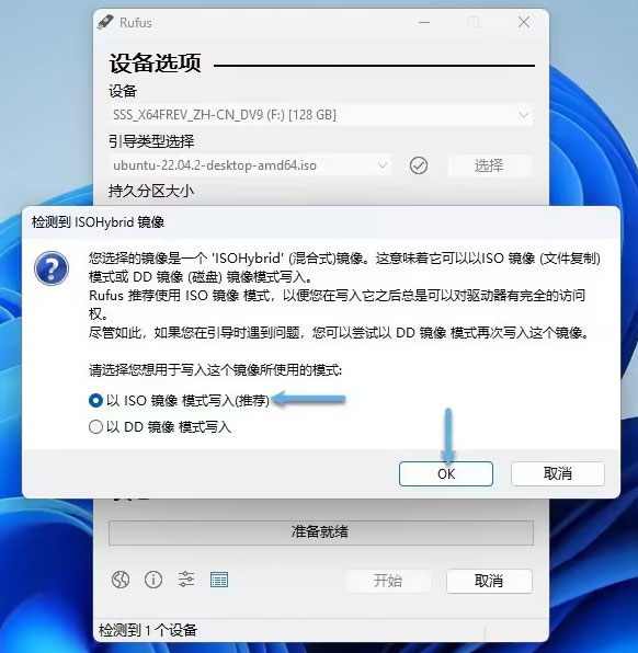 rufus官方版(u盘引导盘制作工具)