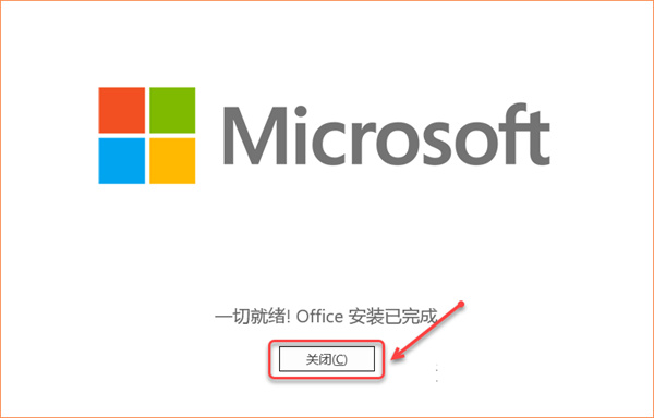 microsoft office2021中文破解版