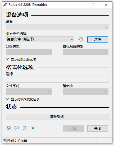 rufus中文绿色版
